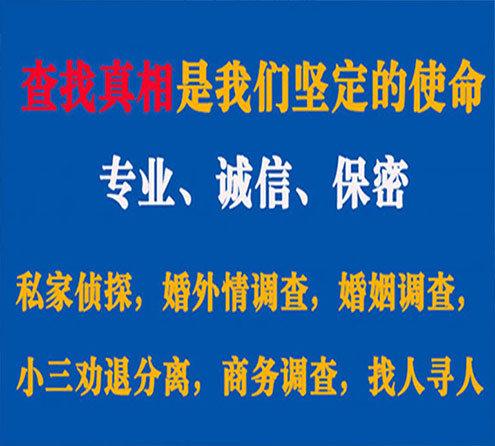 关于酉阳胜探调查事务所